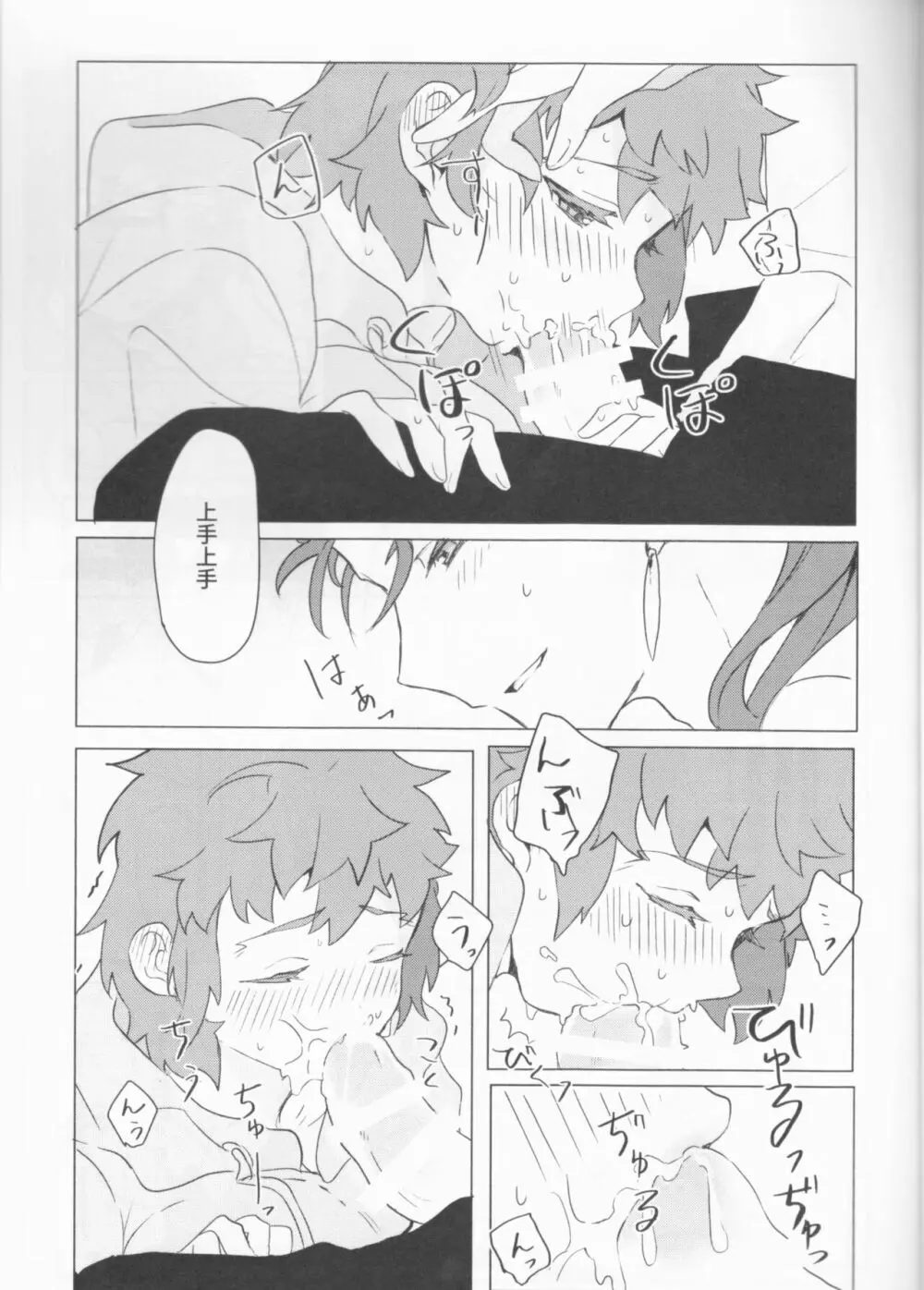 Trans Sexual Shiro 18ページ