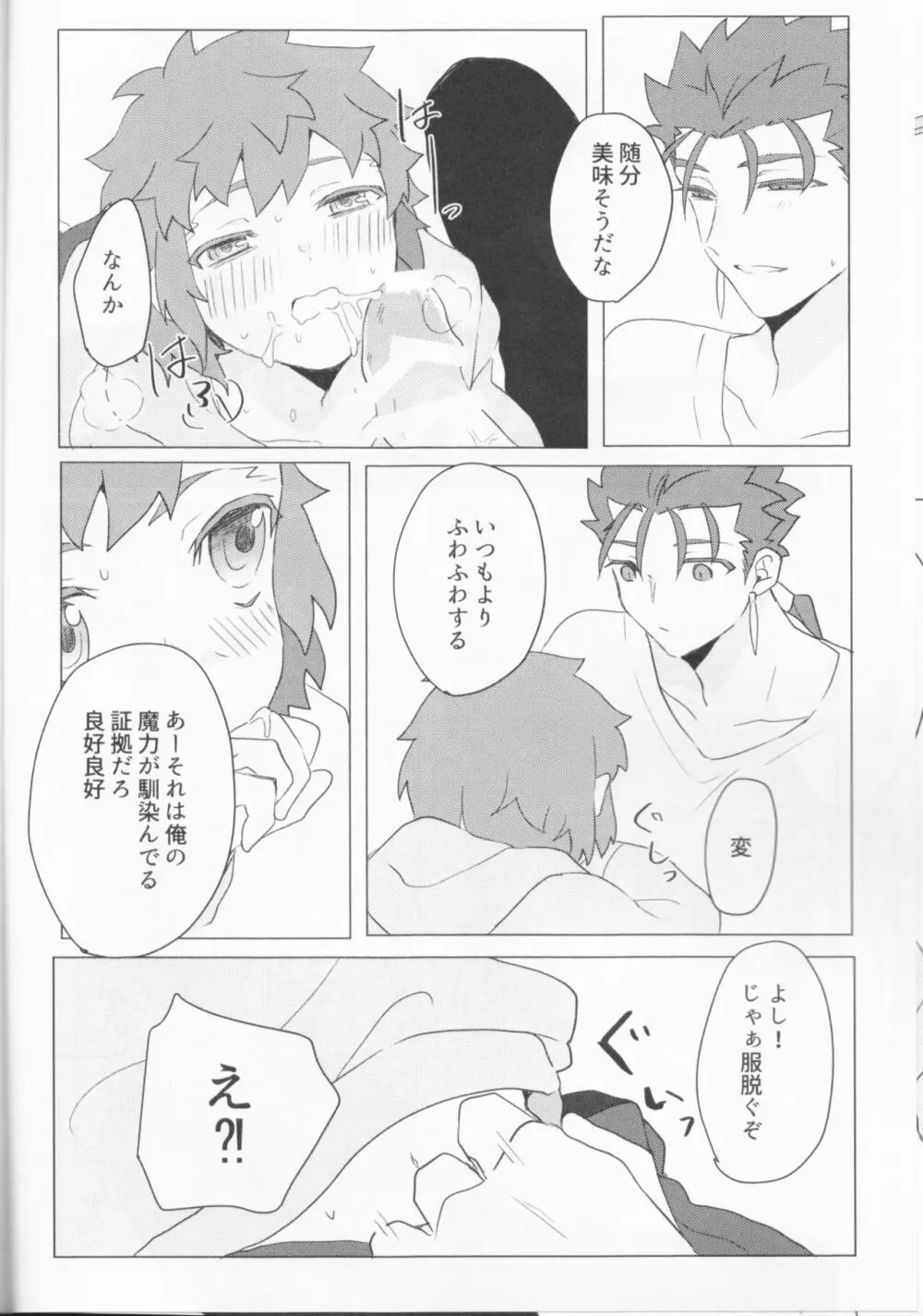 Trans Sexual Shiro 19ページ