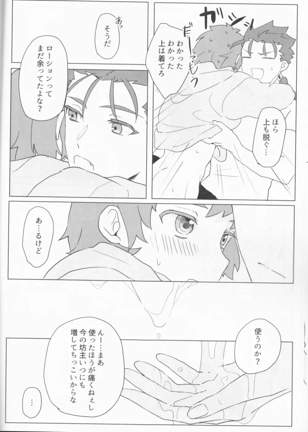 Trans Sexual Shiro 21ページ