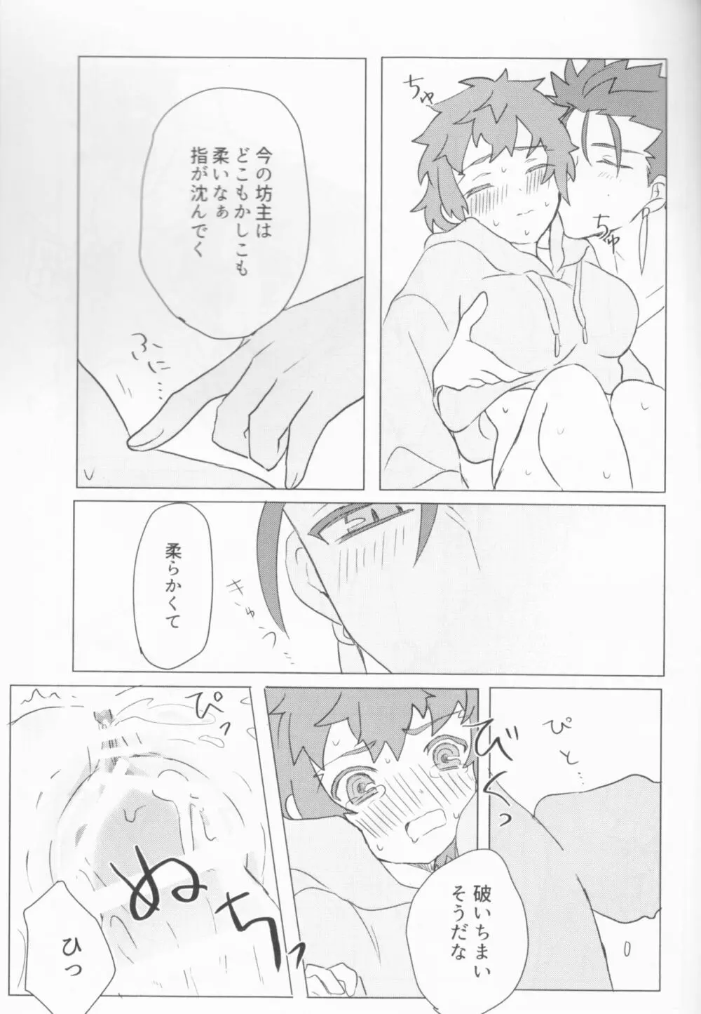 Trans Sexual Shiro 24ページ