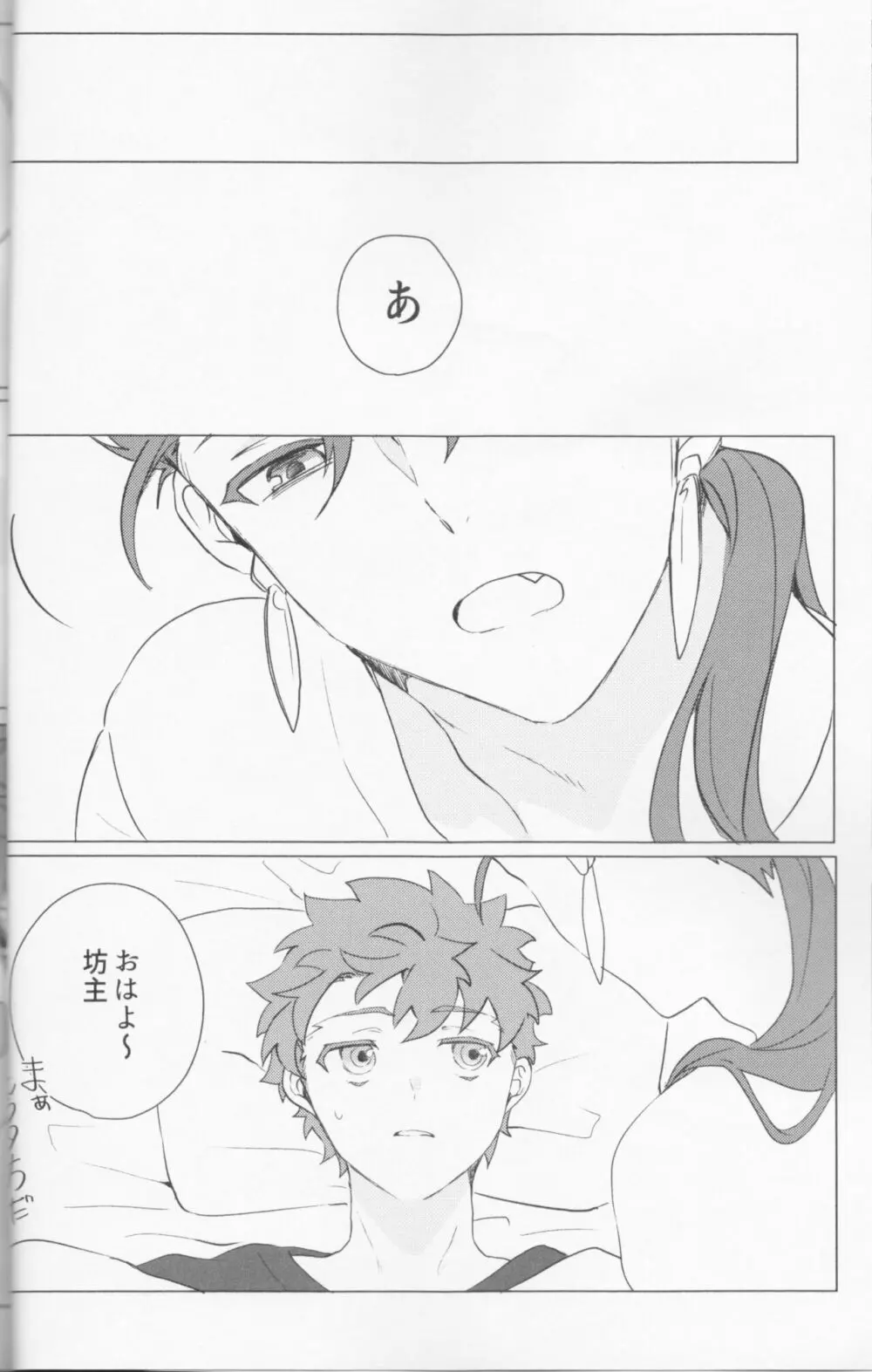 Trans Sexual Shiro 28ページ
