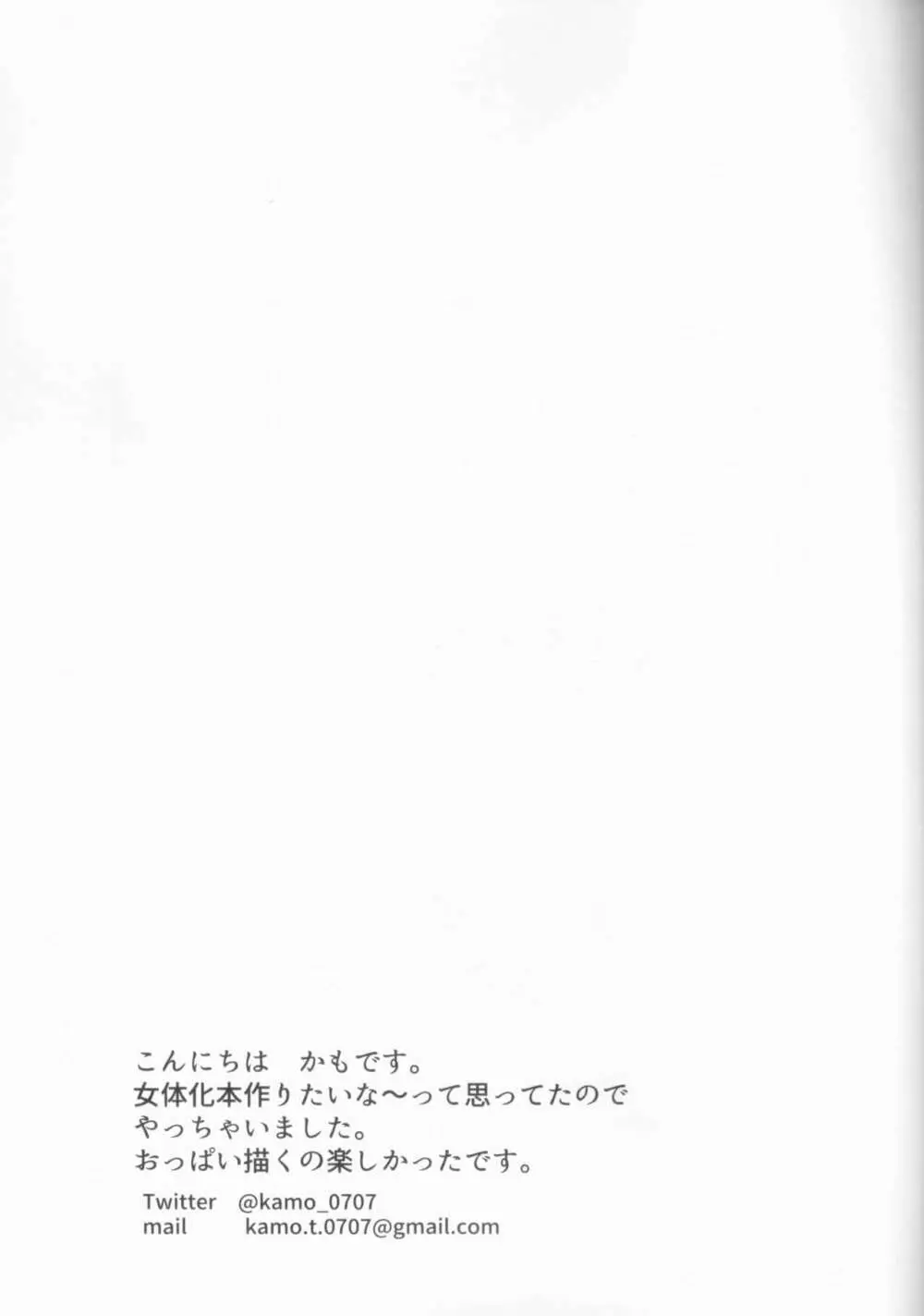 Trans Sexual Shiro 33ページ