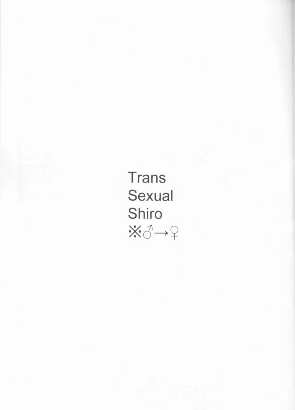 Trans Sexual Shiro 8ページ