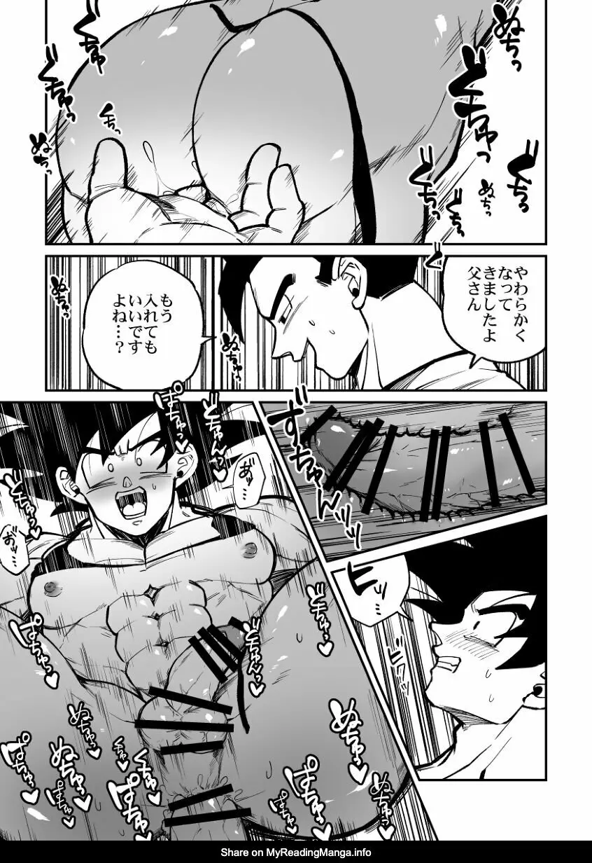 Osamemashou Goku zei – Dragon Ball dj 14ページ