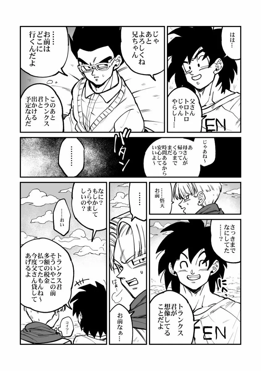 Osamemashou Goku zei – Dragon Ball dj 22ページ