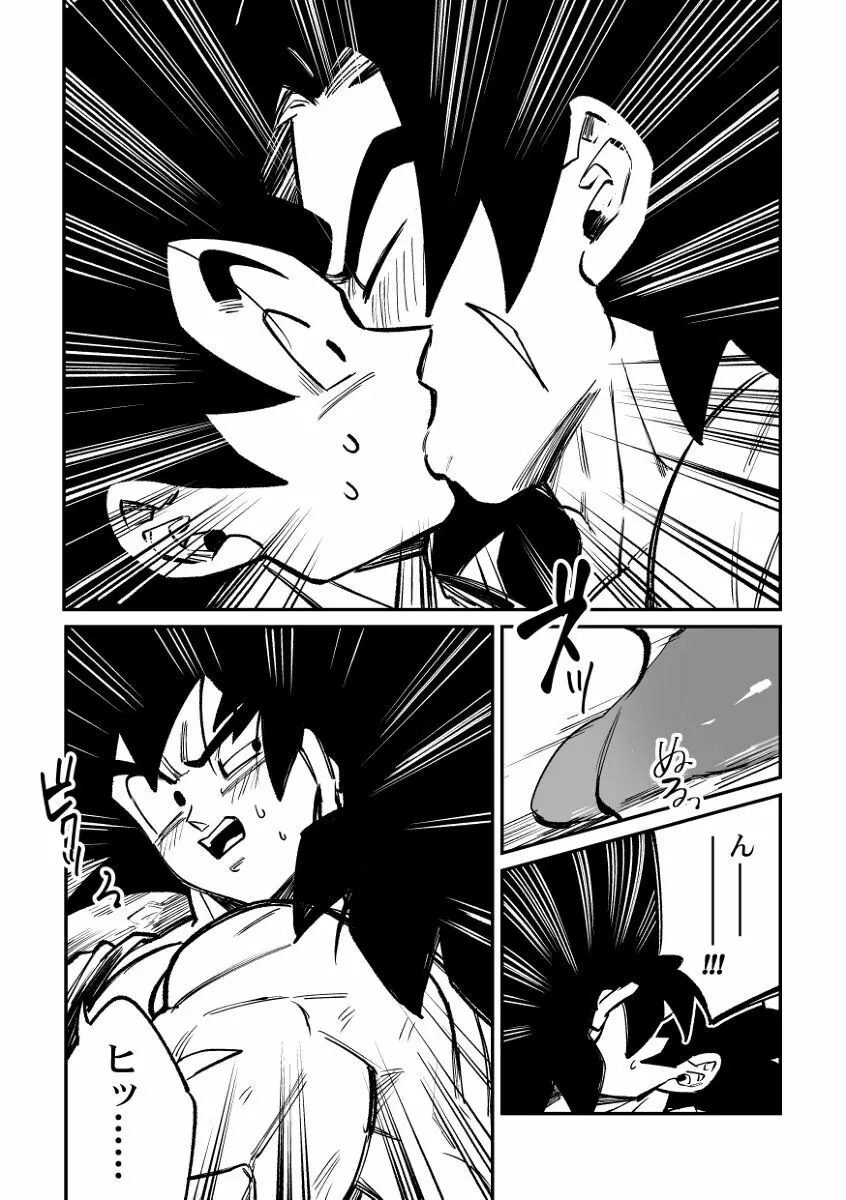 Osamemashou Goku zei – Dragon Ball dj 28ページ
