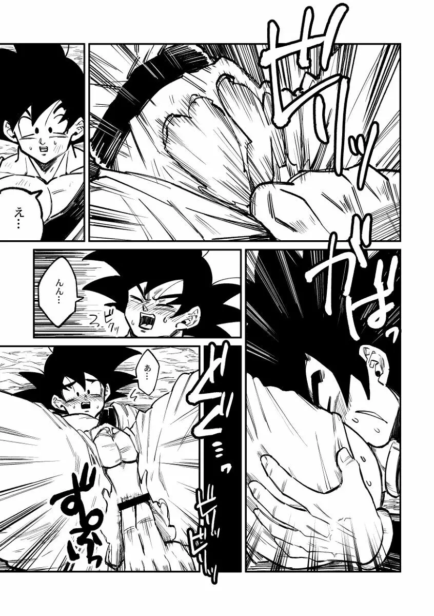 Osamemashou Goku zei – Dragon Ball dj 30ページ