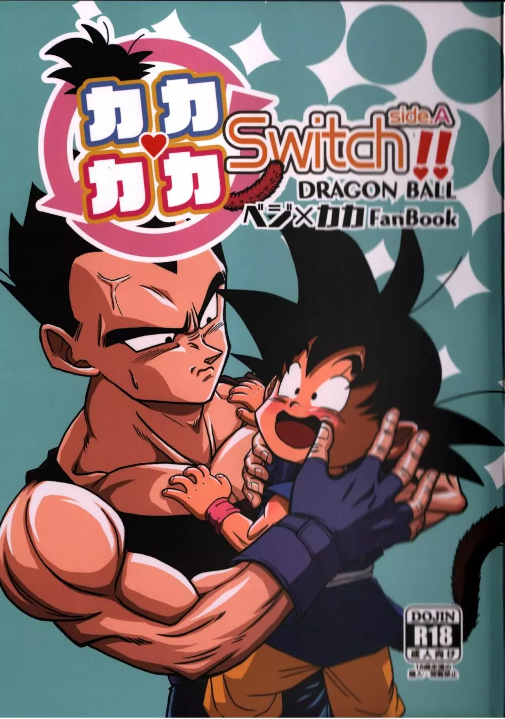 Kaka・Kaka switch!! side A – Dragon Ball dj 2ページ