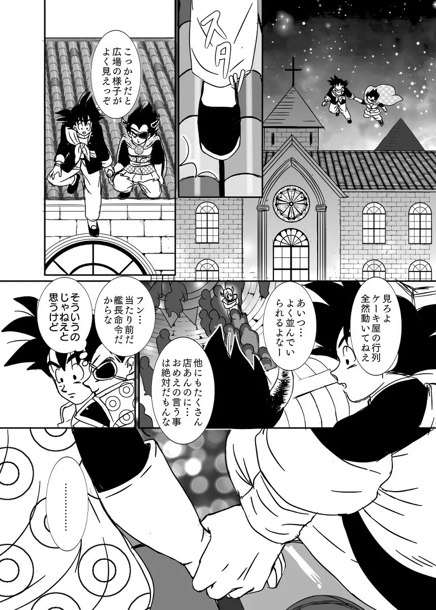 [Ruko] Halloween Affair (Remake Original) – Dragon Ball Z dj [JP] 41ページ