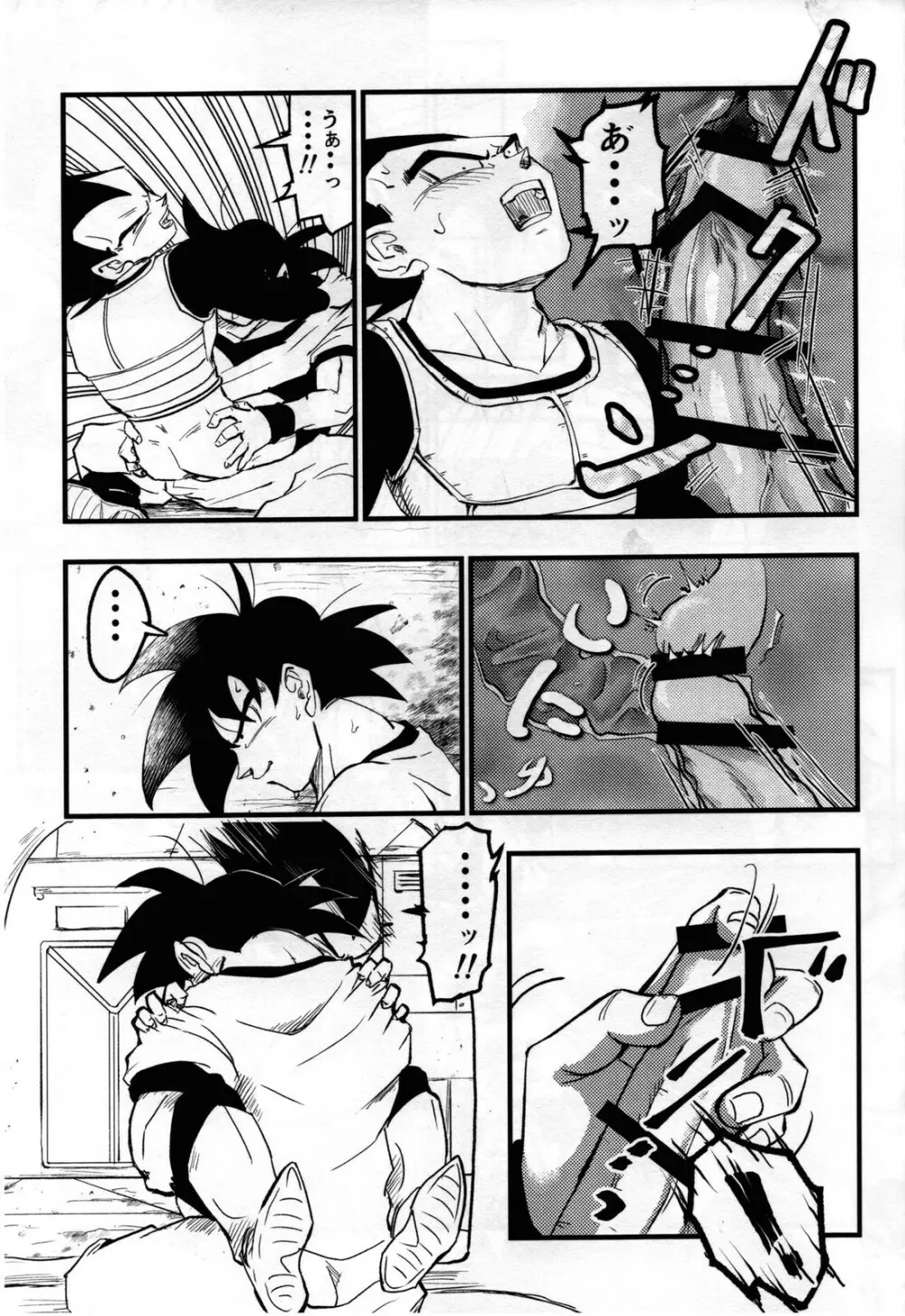 Hajime Tegekijo – Dragon Ball dj 14ページ