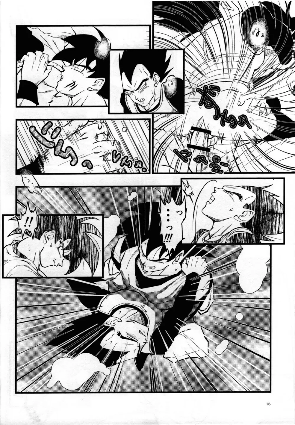 Hajime Tegekijo – Dragon Ball dj 15ページ