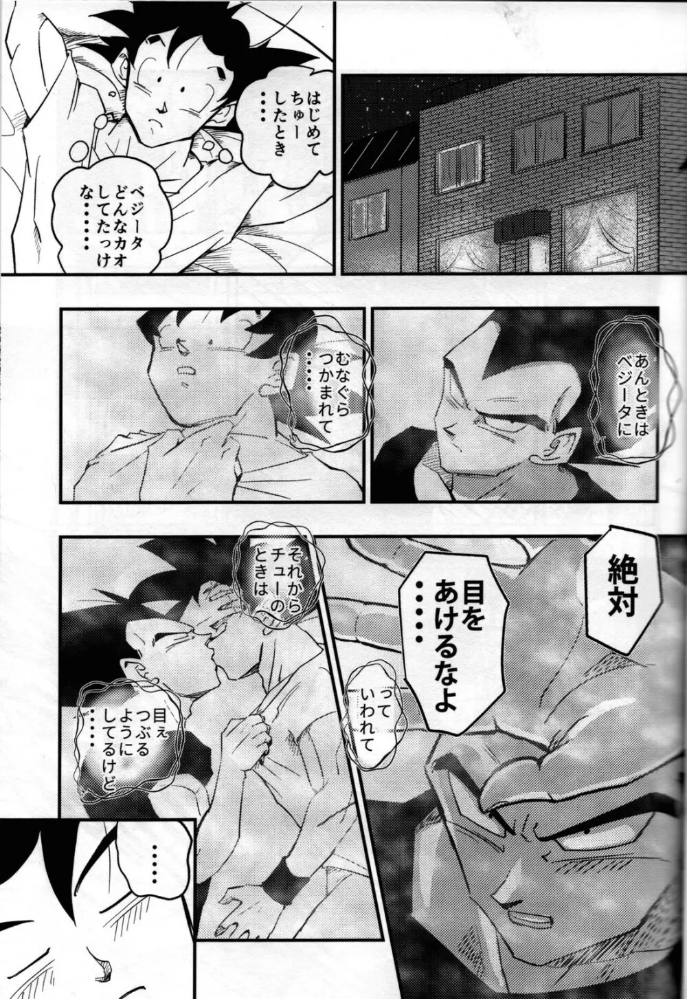 Hajime Tegekijo – Dragon Ball dj 40ページ
