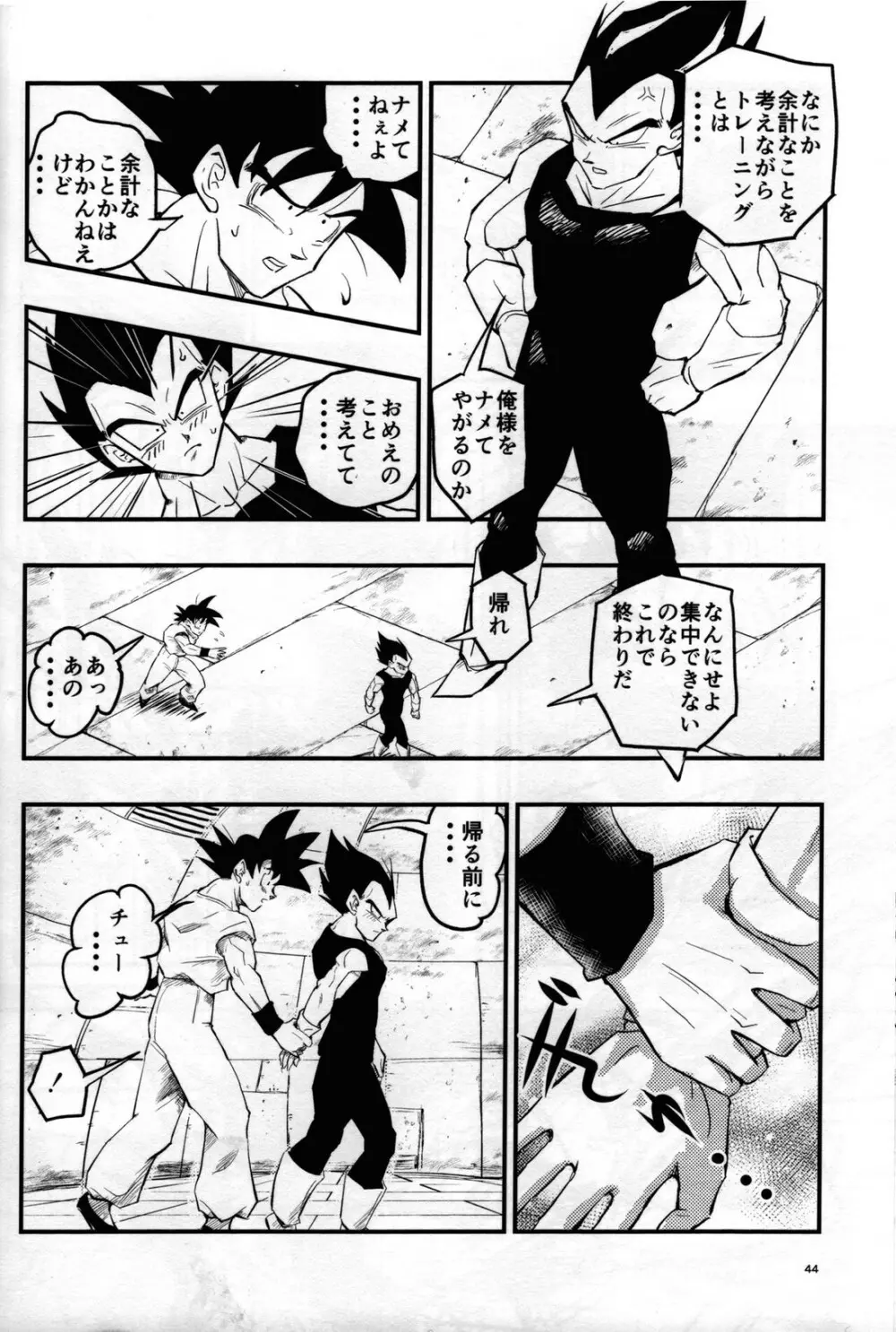 Hajime Tegekijo – Dragon Ball dj 43ページ