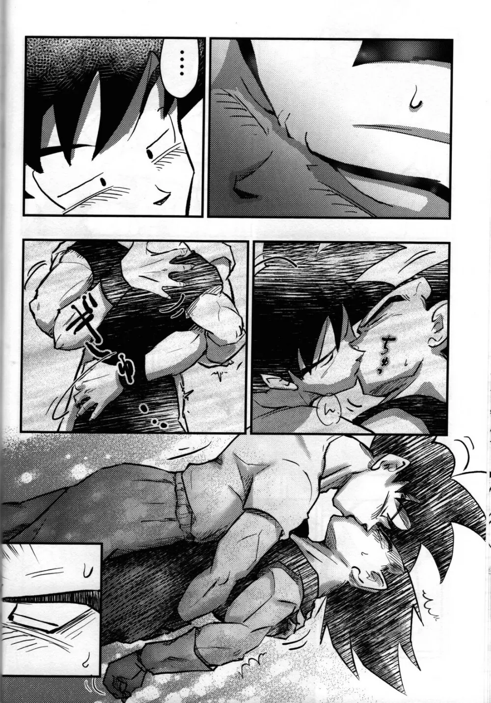 Hajime Tegekijo – Dragon Ball dj 45ページ