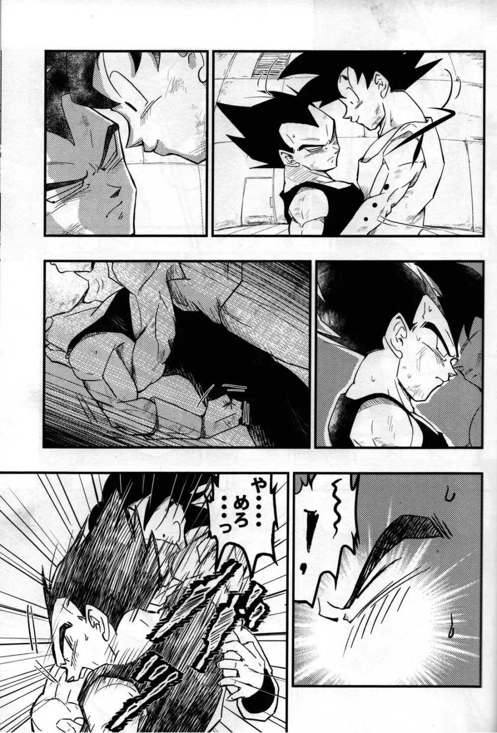 Hajime Tegekijo – Dragon Ball dj 50ページ