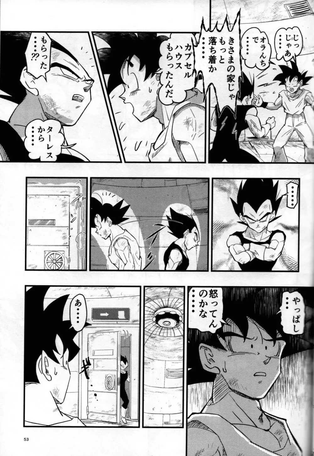 Hajime Tegekijo – Dragon Ball dj 52ページ