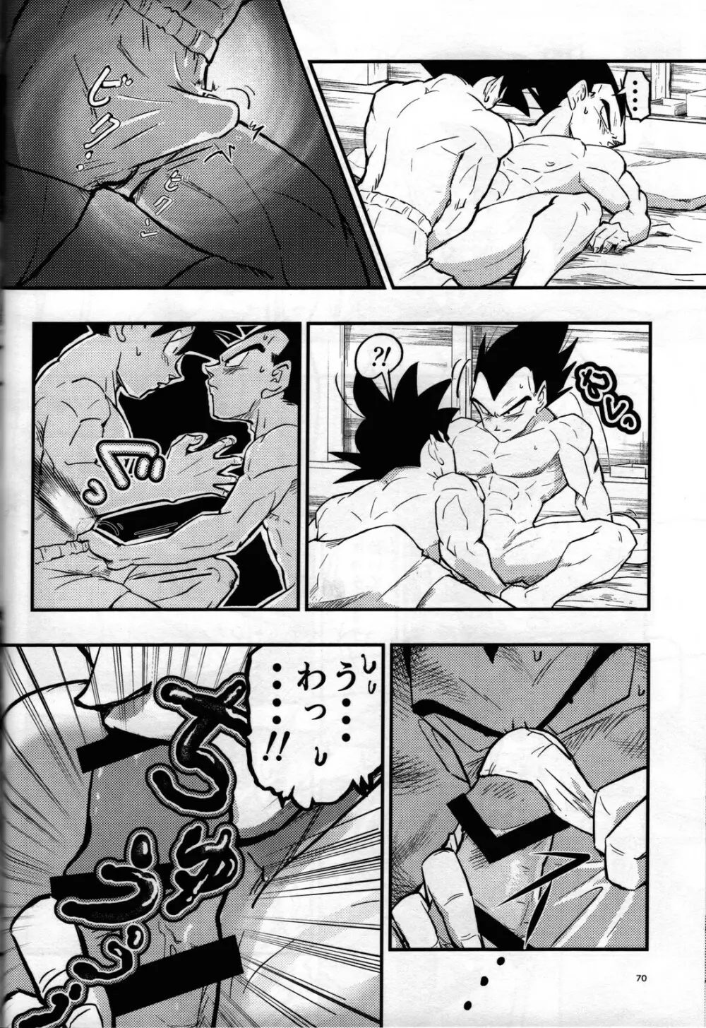 Hajime Tegekijo – Dragon Ball dj 69ページ