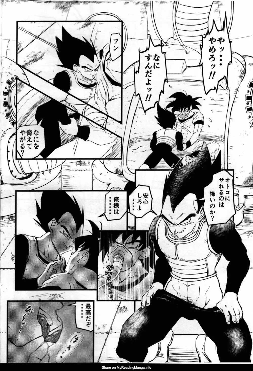 Hajime Tegekijo – Dragon Ball dj 9ページ