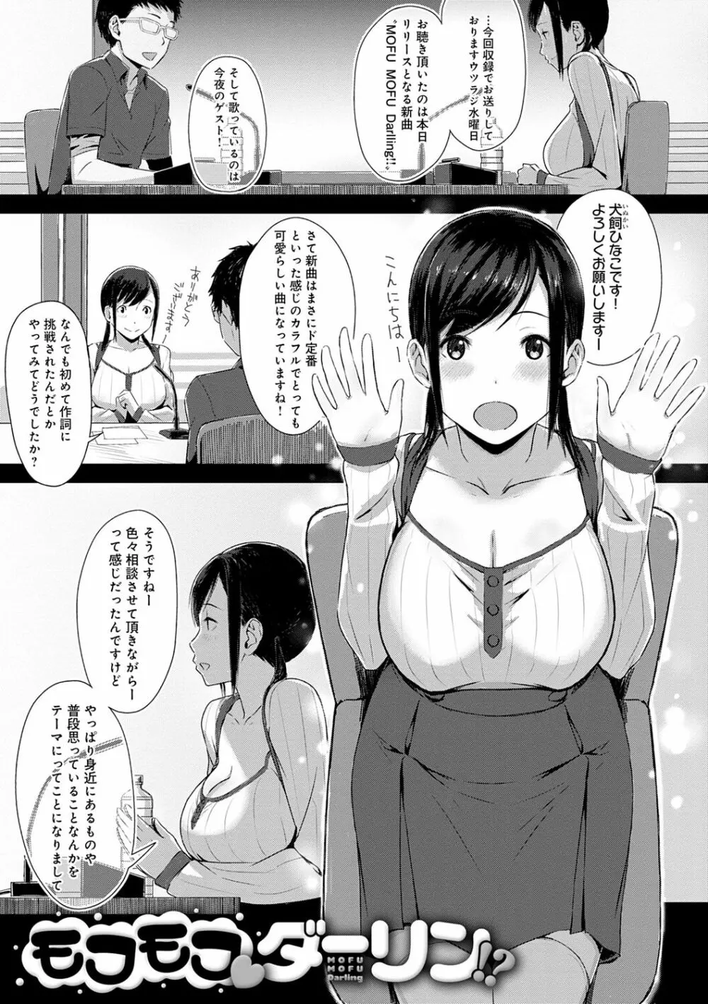 君が隣にいない未来 181ページ