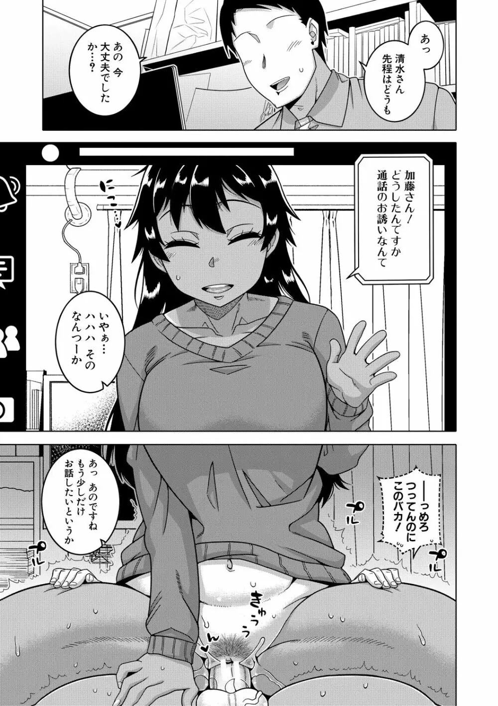 ちょっと美人で胸がデカくてエロいだけのバカ姉ぇ 173ページ