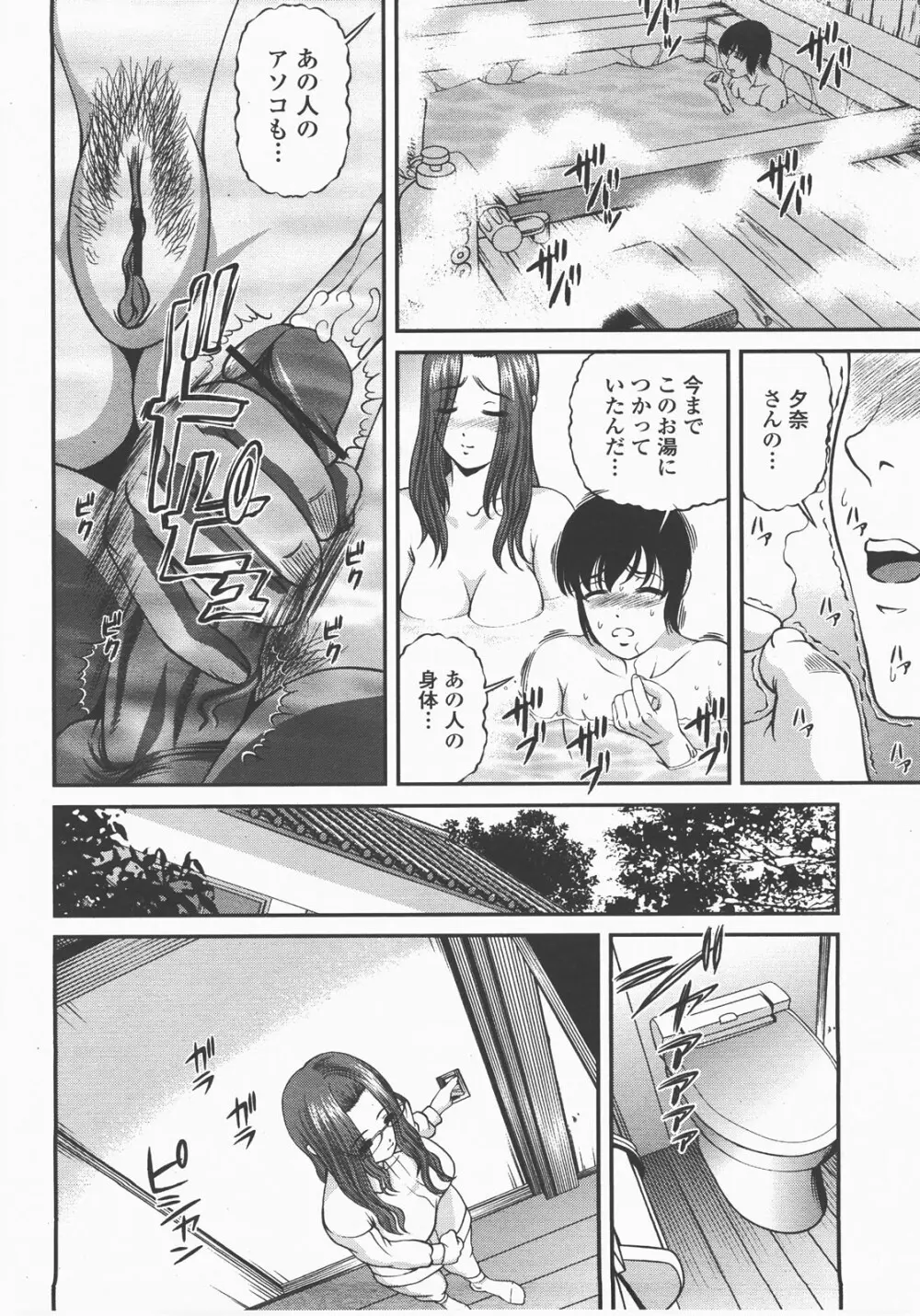COMIC 桃姫 2007年12月号 121ページ