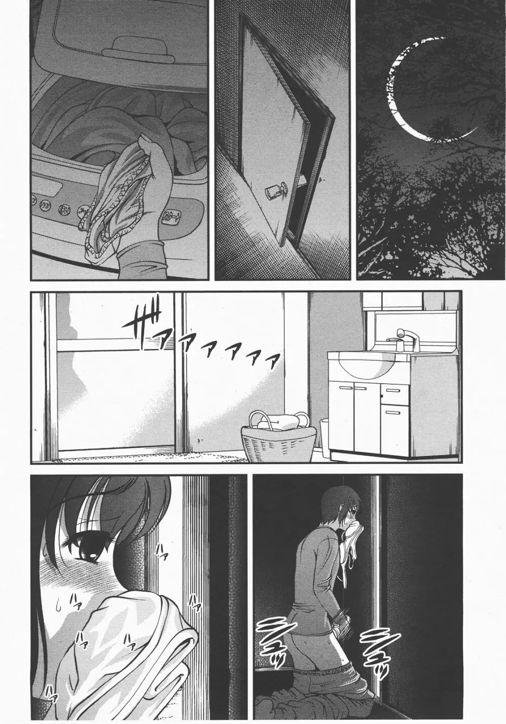 COMIC 桃姫 2007年12月号 123ページ