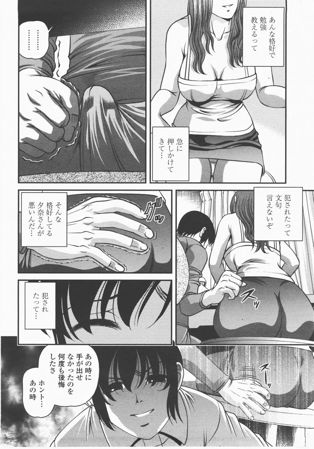COMIC 桃姫 2007年12月号 125ページ