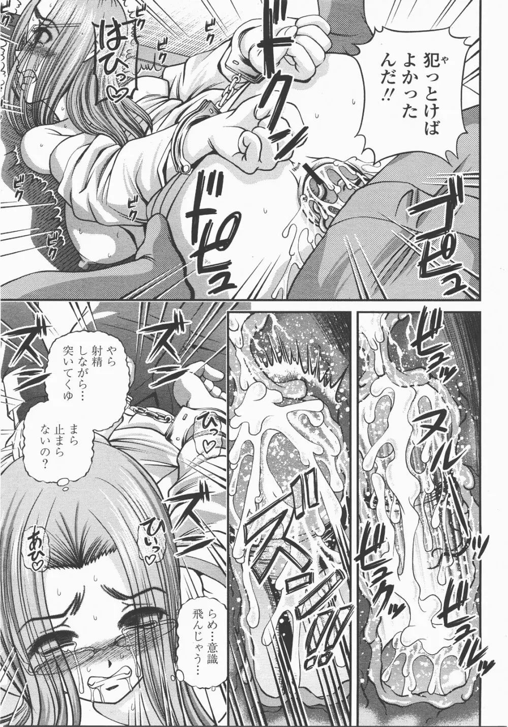 COMIC 桃姫 2007年12月号 126ページ