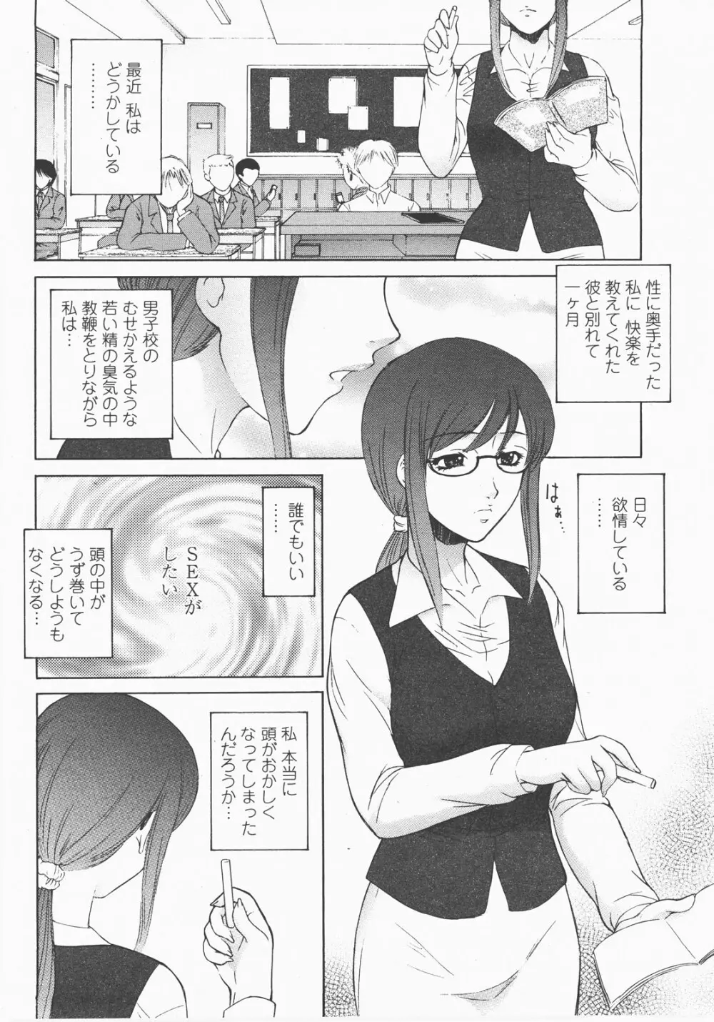 COMIC 桃姫 2007年12月号 13ページ