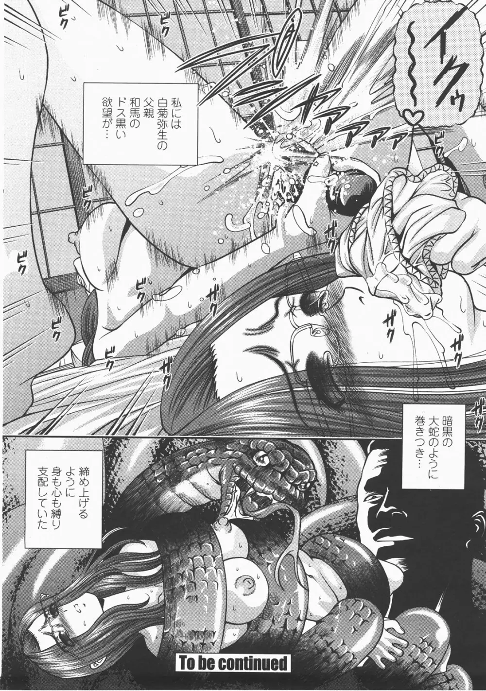 COMIC 桃姫 2007年12月号 133ページ