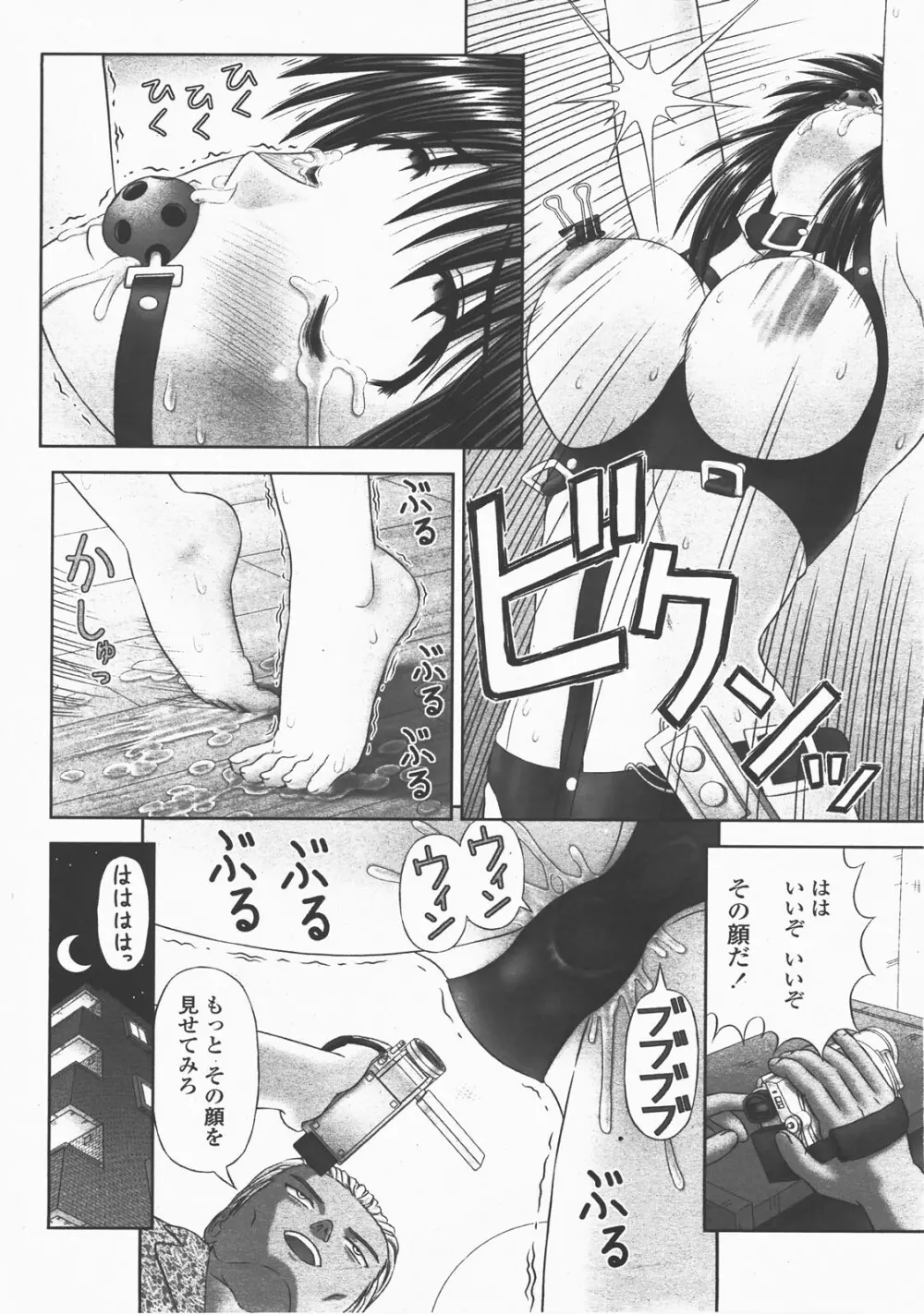 COMIC 桃姫 2007年12月号 135ページ