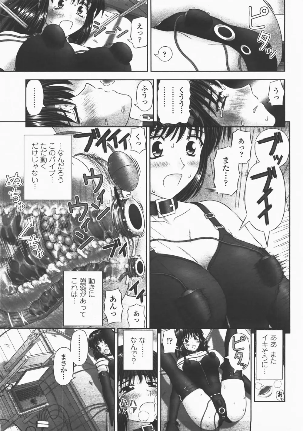 COMIC 桃姫 2007年12月号 152ページ