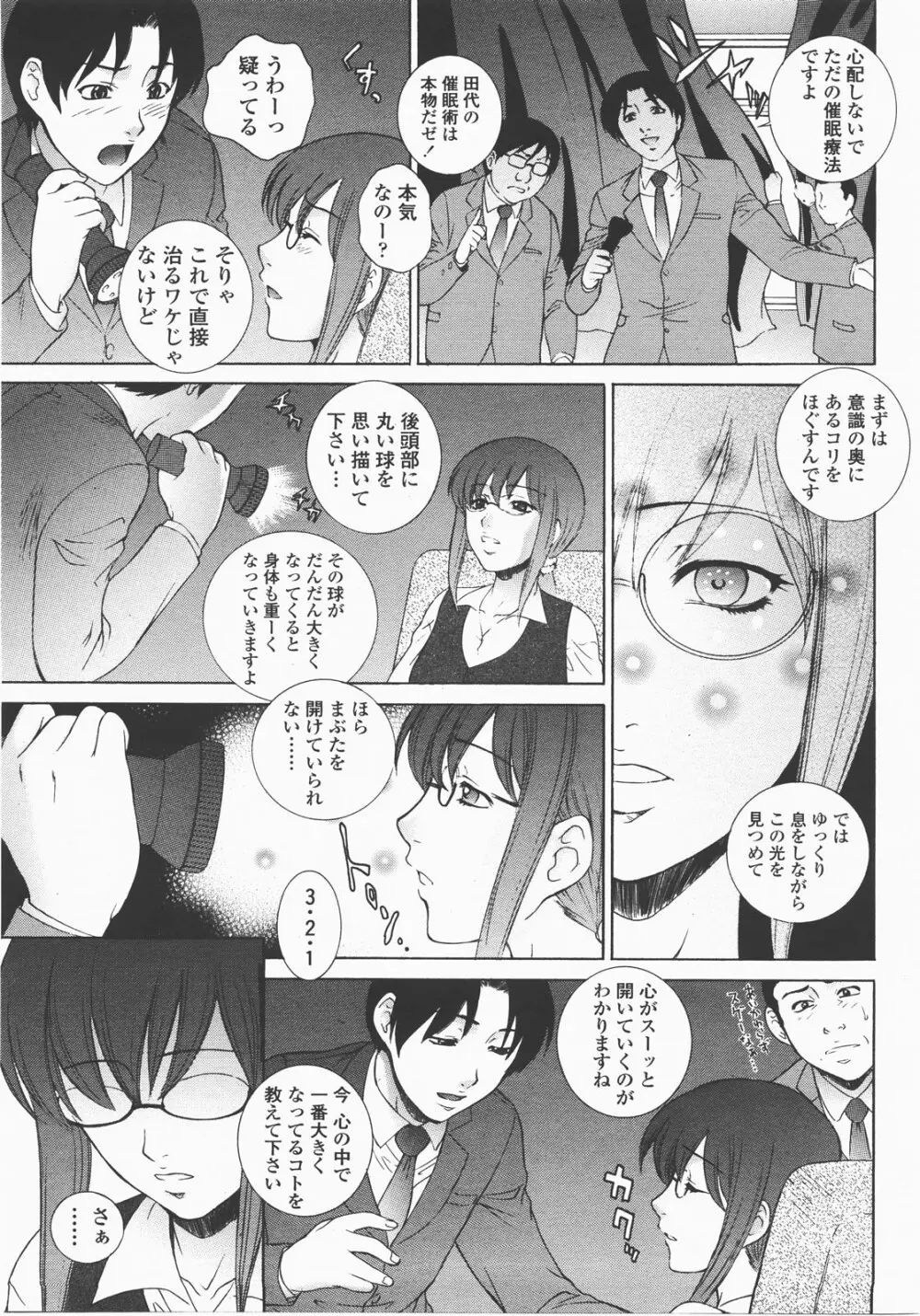 COMIC 桃姫 2007年12月号 16ページ