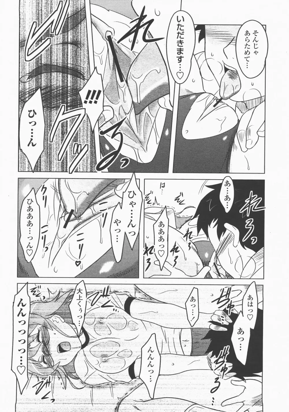 COMIC 桃姫 2007年12月号 169ページ