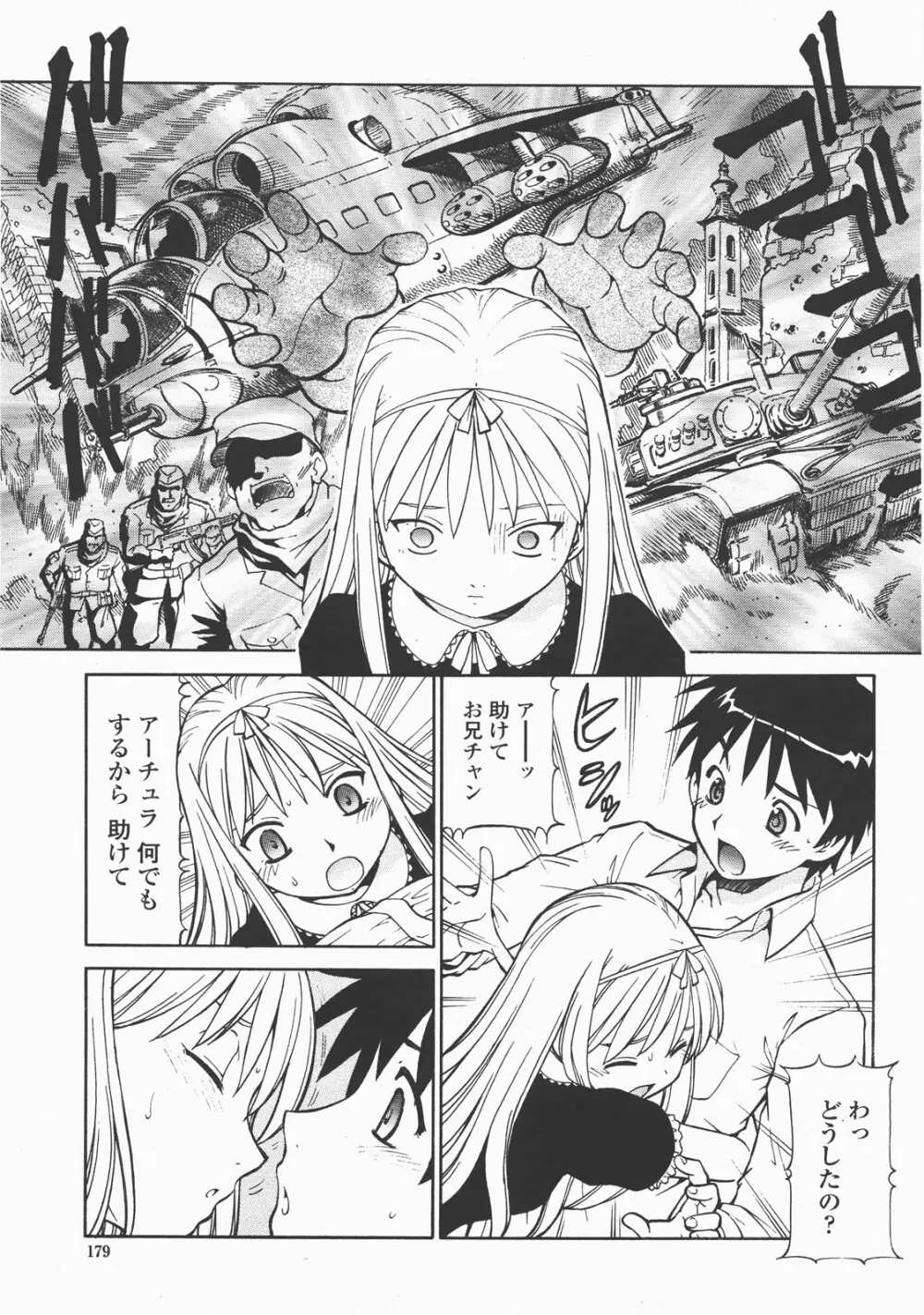 COMIC 桃姫 2007年12月号 182ページ