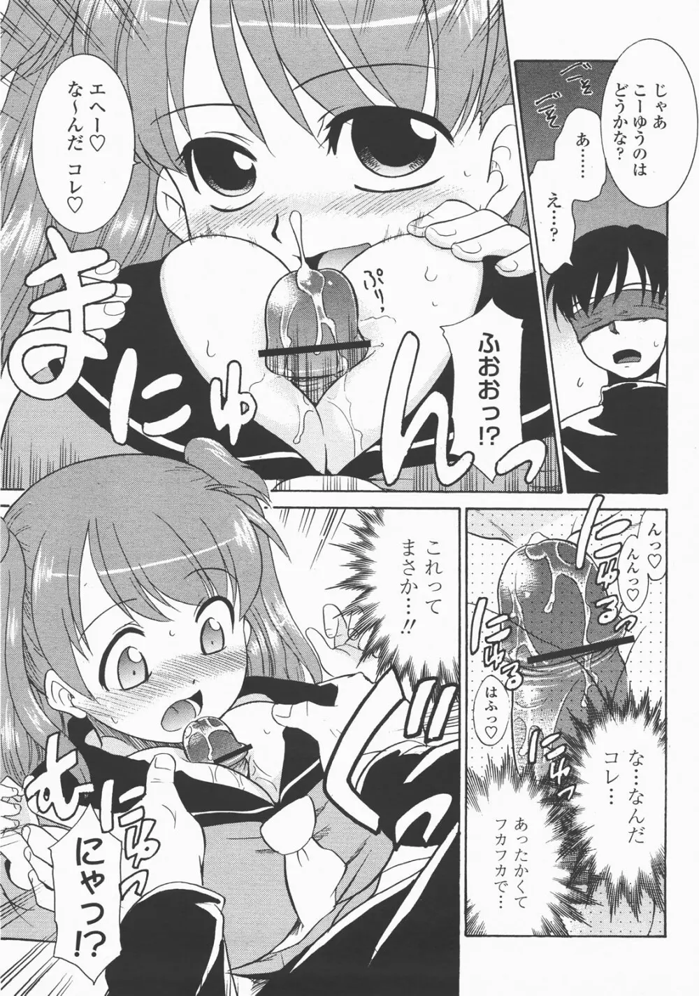COMIC 桃姫 2007年12月号 238ページ