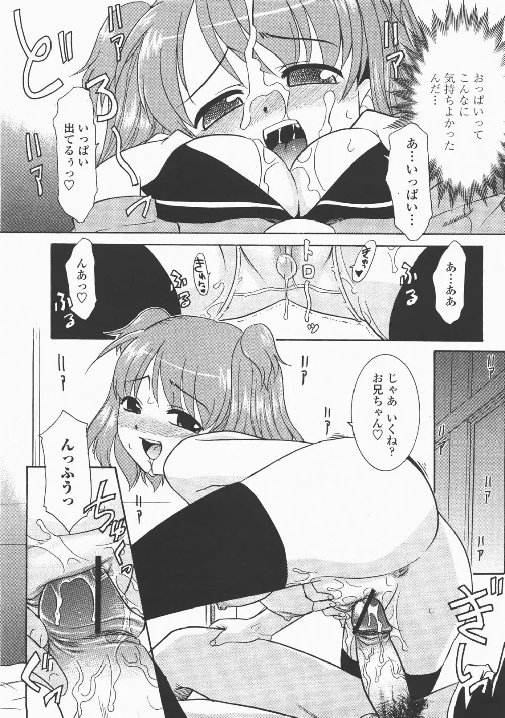 COMIC 桃姫 2007年12月号 240ページ
