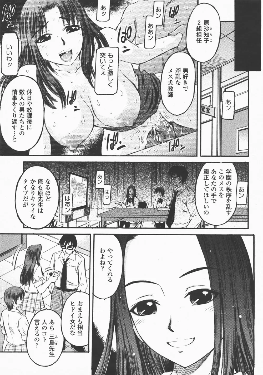 COMIC 桃姫 2007年12月号 250ページ