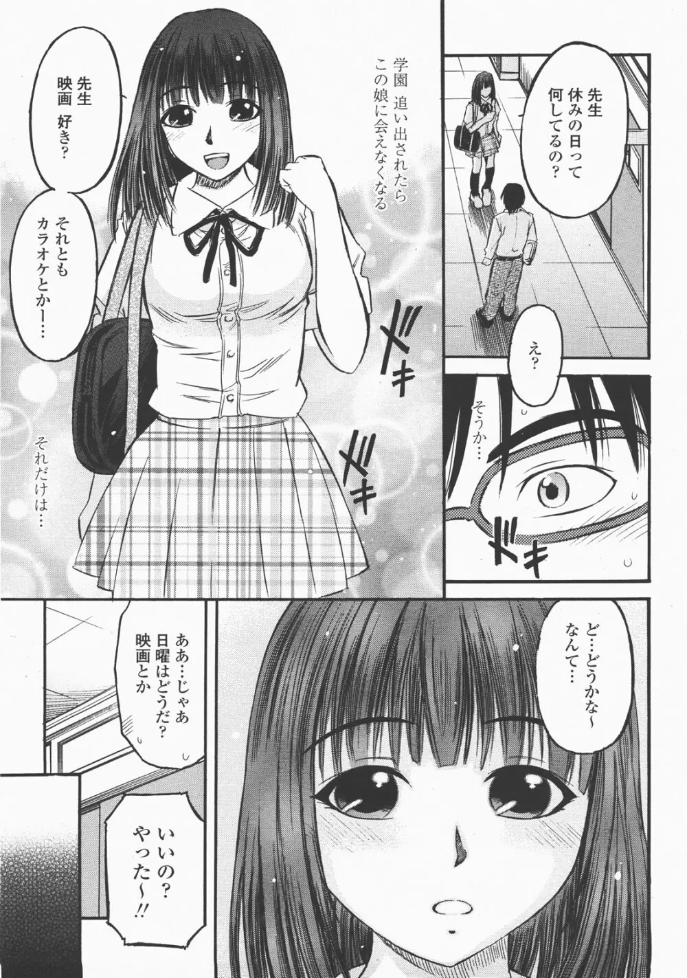 COMIC 桃姫 2007年12月号 252ページ