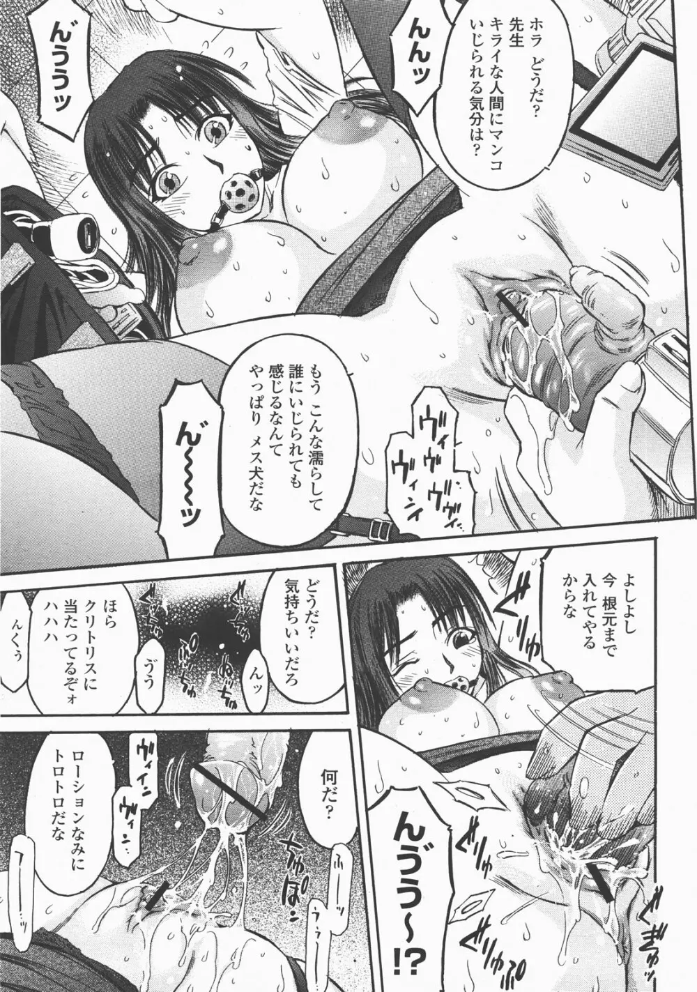 COMIC 桃姫 2007年12月号 254ページ