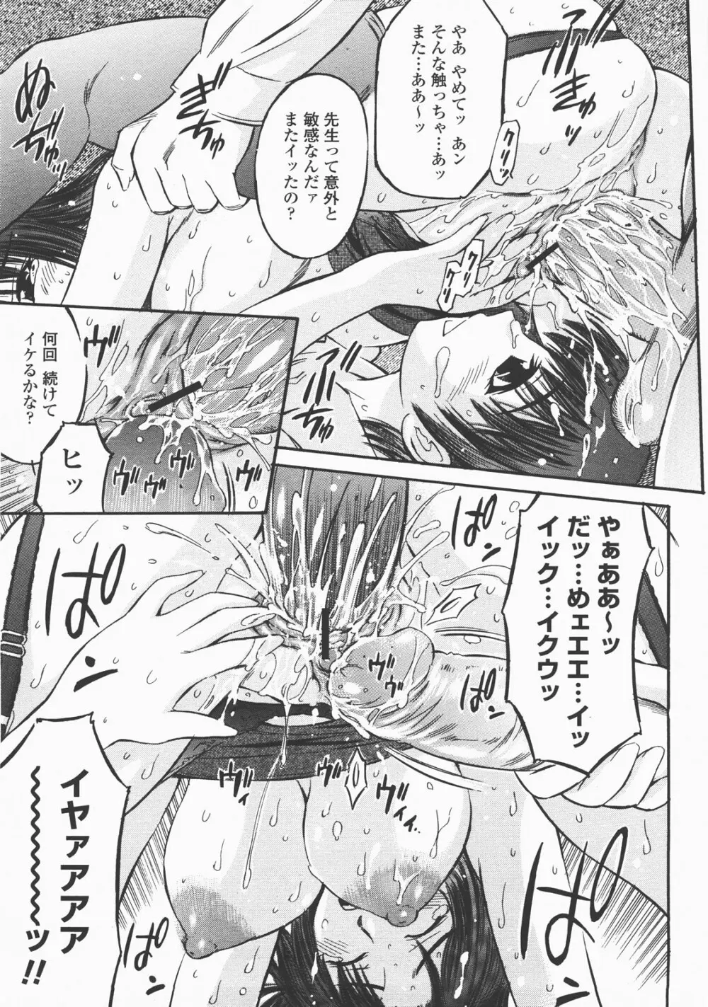 COMIC 桃姫 2007年12月号 258ページ