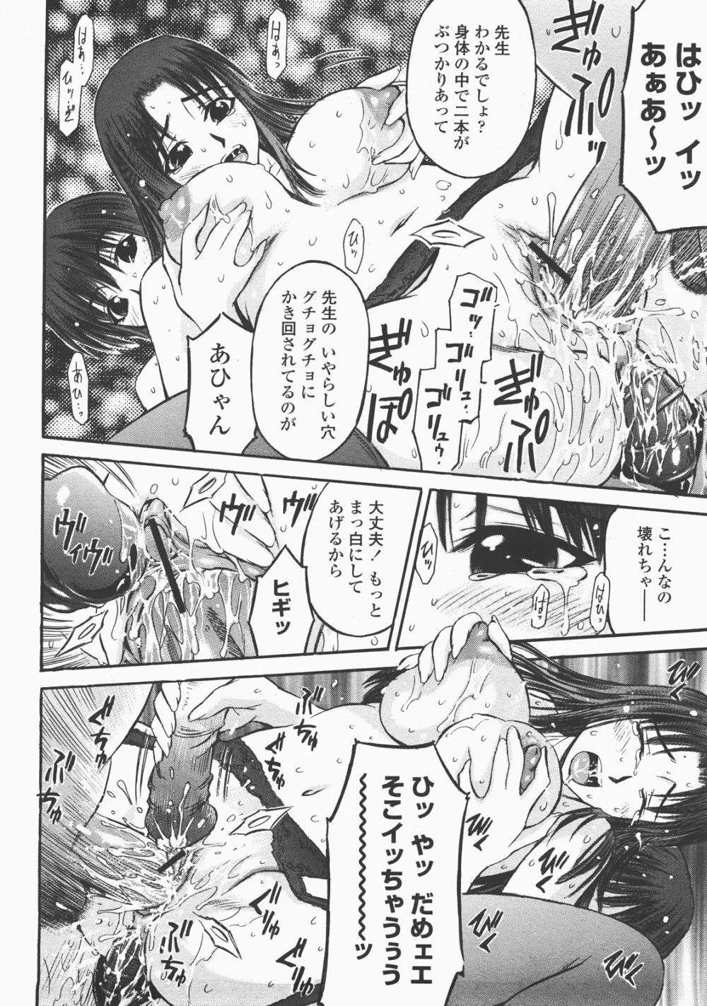COMIC 桃姫 2007年12月号 261ページ
