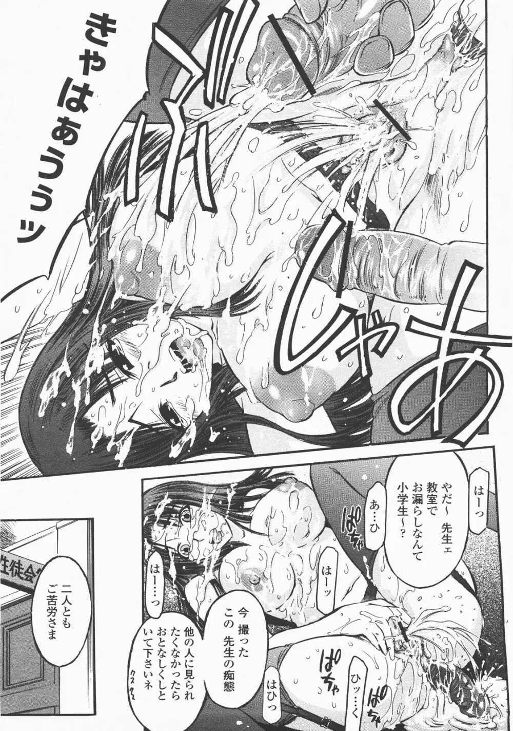 COMIC 桃姫 2007年12月号 262ページ
