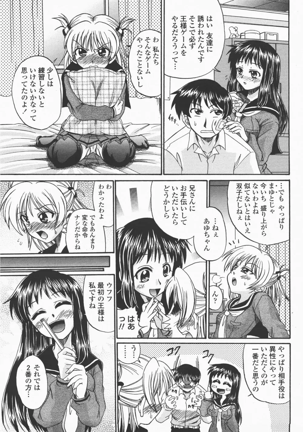 COMIC 桃姫 2007年12月号 292ページ