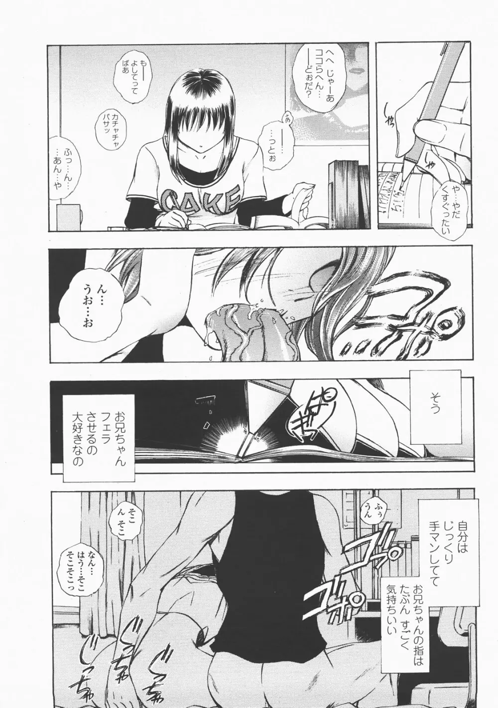 COMIC 桃姫 2007年12月号 360ページ