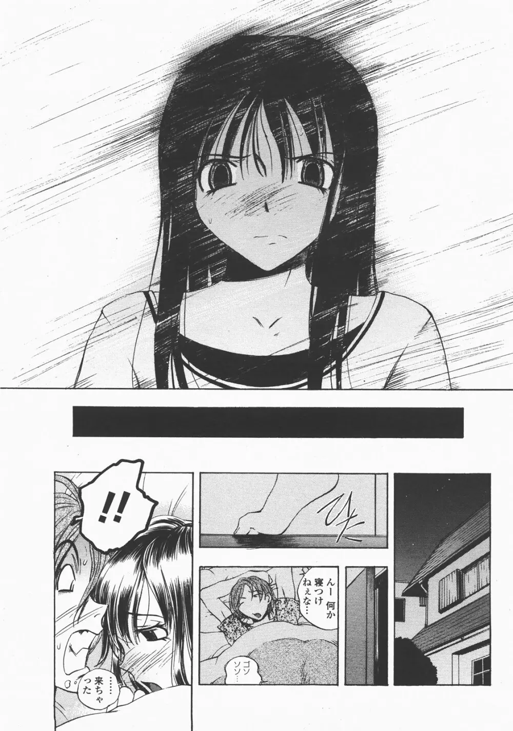 COMIC 桃姫 2007年12月号 364ページ