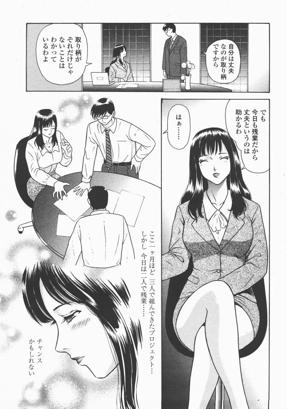 COMIC 桃姫 2007年12月号 378ページ