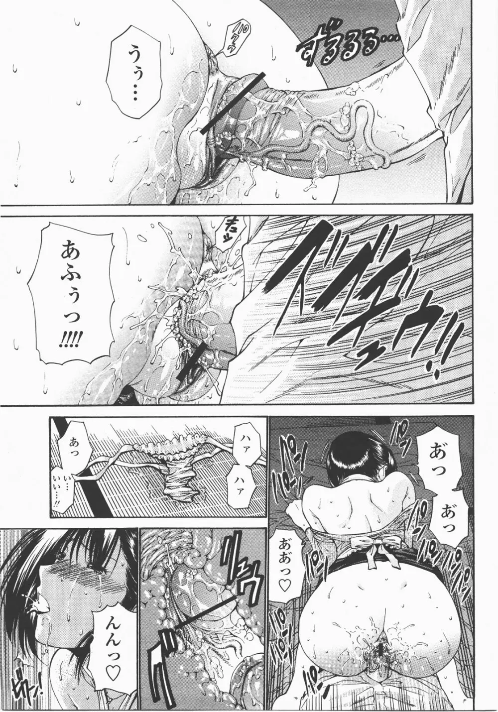 COMIC 桃姫 2007年12月号 38ページ