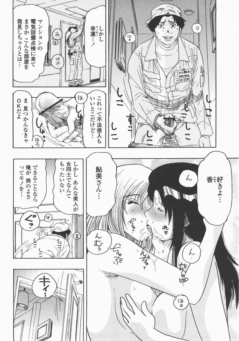 COMIC 桃姫 2007年12月号 415ページ