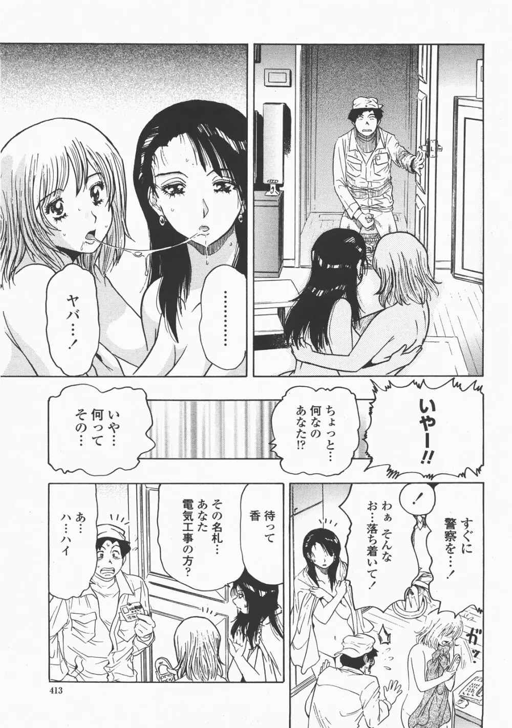 COMIC 桃姫 2007年12月号 416ページ